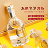 五粮液 福喜迎门 小福酒金条 礼盒装（ 100ml*5瓶装） 商品缩略图3