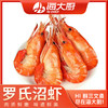 海大厨-罗氏沼虾 商品缩略图0