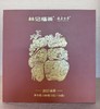 福至鼎成·紧压贡眉2017·礼盒装180g(5g*36) 商品缩略图2