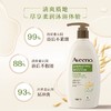 Aveeno艾惟诺成人每日倍护沐浴露532ml 商品缩略图2