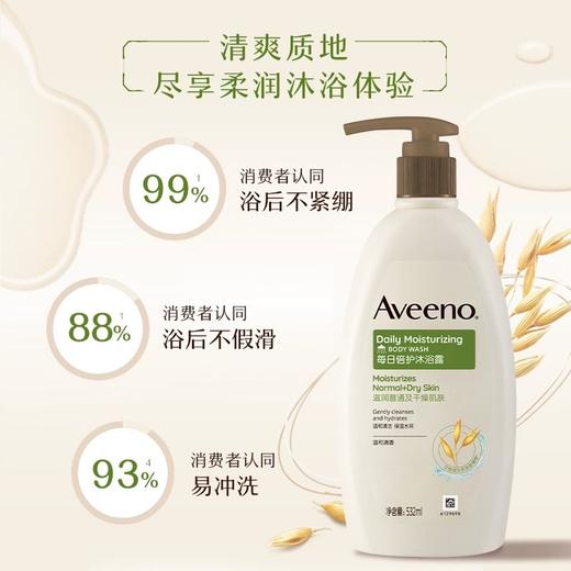 Aveeno艾惟诺成人每日倍护沐浴露532ml 商品图2