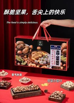 坚果大礼包一箱