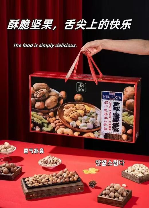 坚果大礼包一箱 商品图0