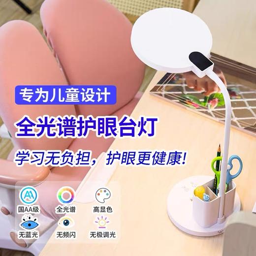 【优视光】DGHY-T84全光谱护眼台灯学习灯 商品图0