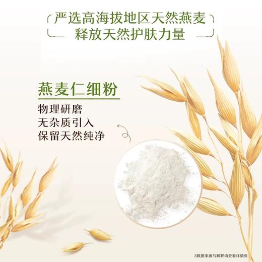 Aveeno艾惟诺成人每日倍护沐浴露532ml 商品图1