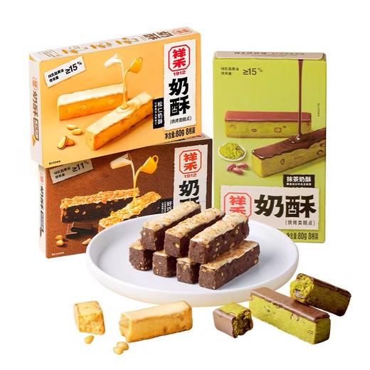 【3味奶酥尝鲜】松仁\抹茶\好巧(80g/盒) 商品图4