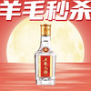 【迎中秋】五粮液 五粮头曲精品小酒  浓香型 45度  100ml 单瓶 商品缩略图0