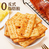 【分仓直发包邮】煌记芝士培根馅双层脆饼干(110g*2) 商品缩略图1