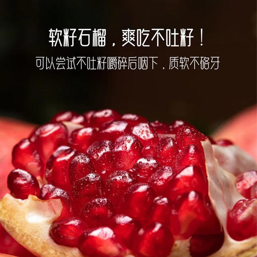 荆裕优选中秋送礼佳品四川会理软籽石榴礼盒8个装（约7.5-8.5斤左右) 商品图3