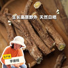 高原野生党参  |合作生产 * Wild Codonopsis pilosula in plateau | Partner Production 商品缩略图0