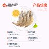海大厨-王牌白虾1.4kg 商品缩略图1