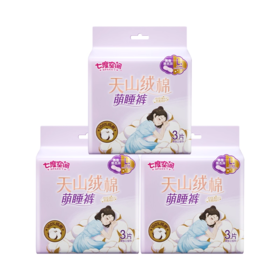 七度空间天山绒睡裤L码3片装