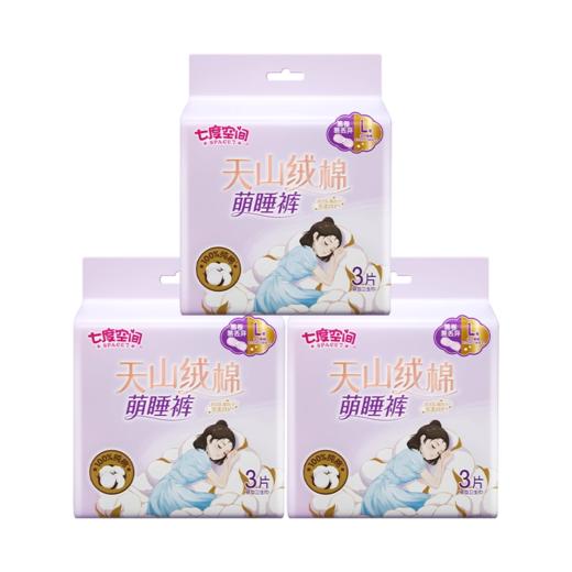 七度空间天山绒睡裤L码3片装 商品图0