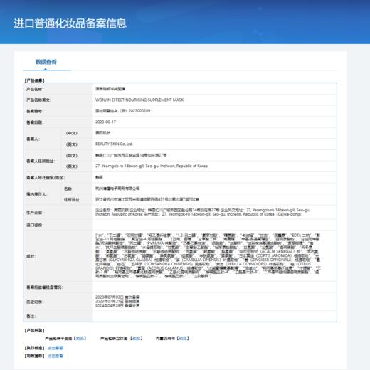 原辰焕颜滋养面膜30g*10片 商品图5