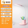【优视光】DGHY-T84全光谱护眼台灯学习灯 商品缩略图7