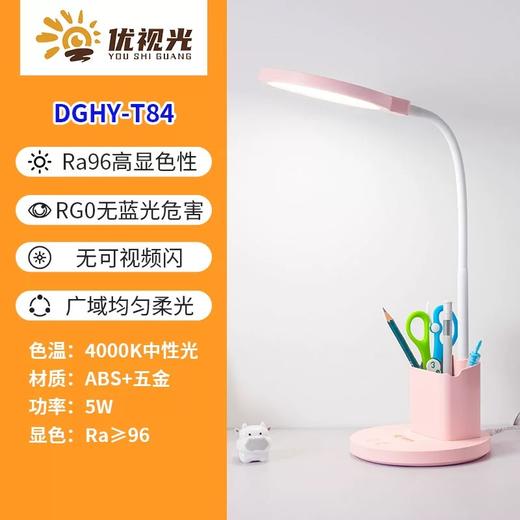 【优视光】DGHY-T84全光谱护眼台灯学习灯 商品图7