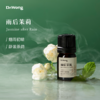 「雨后茉莉 」植物香薰精油 商品缩略图0