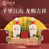 五粮液  龙赐吉祥 52度 浓香型白酒（双瓶礼盒装） 商品缩略图3