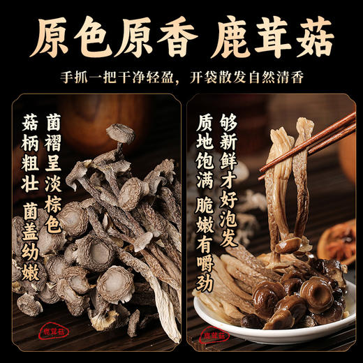 康美人生鹿茸菇花菇礼盒200g/盒 鹿茸菇100g花菇100g山珍干货煲汤料送礼 商品图2