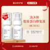 清沐妍胶原蛋白修复液50mL（水状） 商品缩略图0