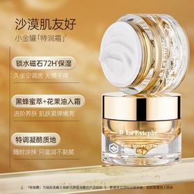【精选价599元】瑞斯美蜂王御龄活颜盈润霜50ml