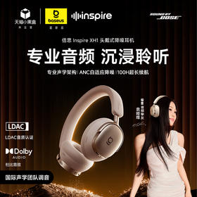 【爆款主推】倍思 Inspire系列 XH1 头戴式降噪蓝牙耳机