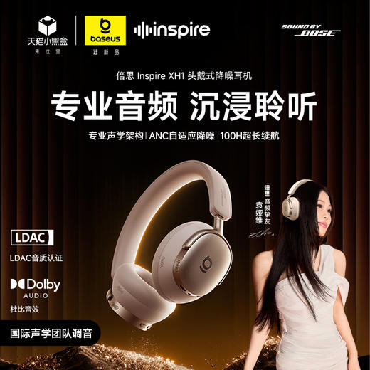 【爆款主推】倍思 Inspire系列 XH1 头戴式降噪蓝牙耳机 商品图0