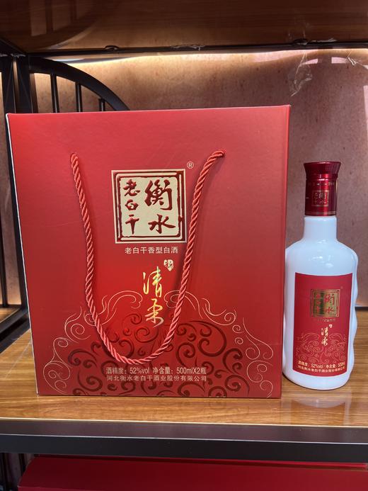 52°衡水老白干新红清柔500ml*2瓶（礼盒装） 商品图1