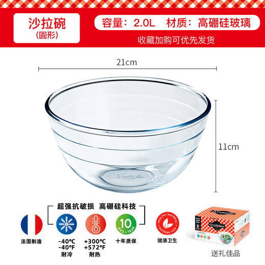 欧贵厨高硼硅玻璃搅拌盆洗菜盆21CM 商品图5
