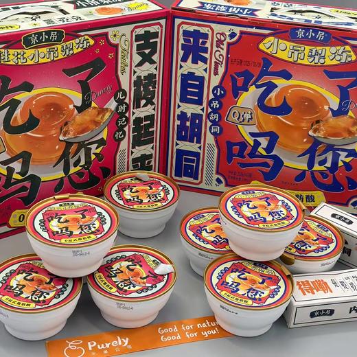 京小吊「小吊梨冻」原味 1罐 约258g 商品图9