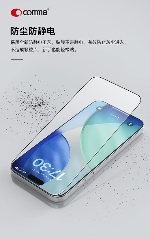 COMMA珂玛 iPhone 系列 速达系列全屏丝印高清钢化玻璃膜-17 系列 商品图2