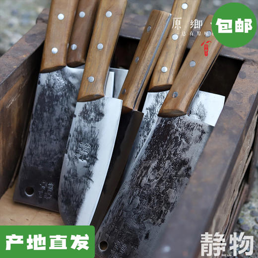 【手工锻打菜刀】斩刀/切刀/蔬果刀【Y】 商品图0