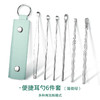 【6件套含皮包】清洁器采耳工具不锈钢耳勺套装掏耳朵挖耳勺螺旋转式掏耳勺 商品缩略图6