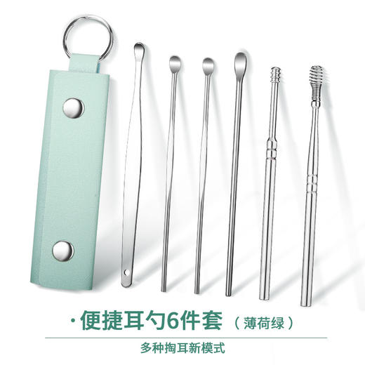 【6件套含皮包】清洁器采耳工具不锈钢耳勺套装掏耳朵挖耳勺螺旋转式掏耳勺 商品图6