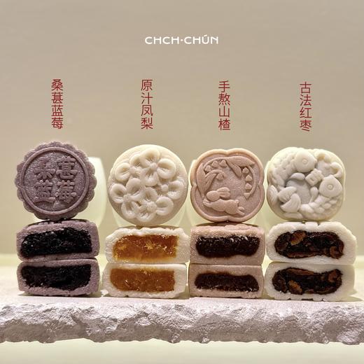 月满中秋 商品图2