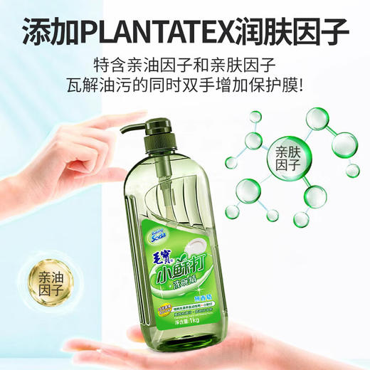 毛宝小苏打无香精洗碗精洗洁精1KG 商品图4