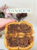 冷吃牛肉月饼 商品缩略图0