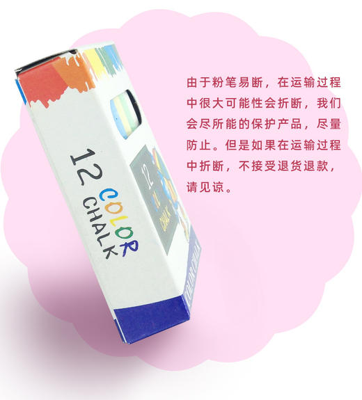 无尘粉笔彩色12支/盒装 儿童画板粉笔 教学配件老师粉笔 商品图2