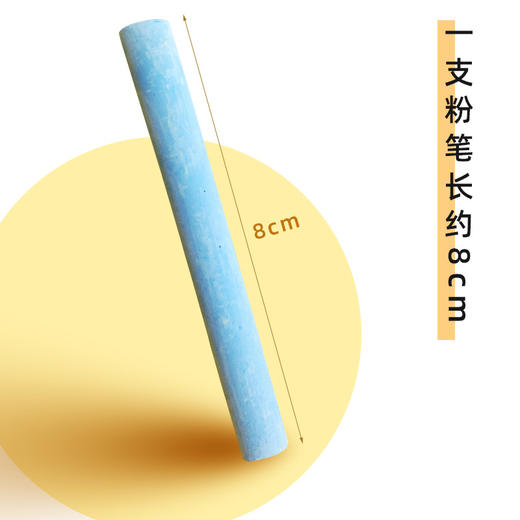 无尘粉笔彩色12支/盒装 儿童画板粉笔 教学配件老师粉笔 商品图4