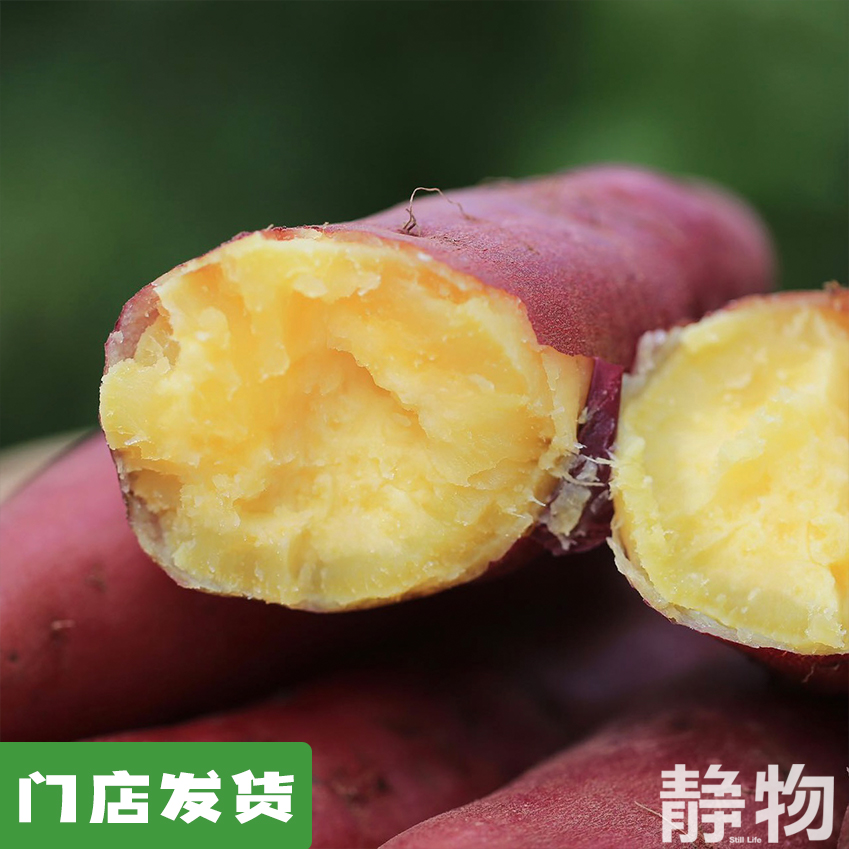 板栗红薯｜海南