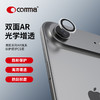 COMMA珂玛 iPhone 系列 鹰眼系列 AR 镜头保护膜17系列 商品缩略图4
