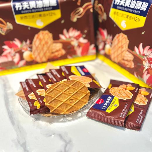 丹夫薄饼 香而不腻 嘴不停 商品图1