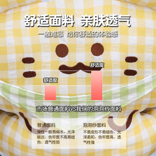 自然醒方巾格子喵儿童防撞垫QYL 商品图4