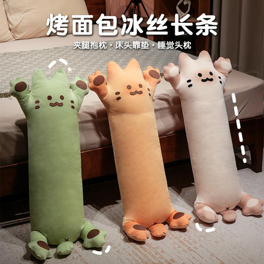 自然醒冰丝烤面包长条睡觉抱枕QYL 商品图0
