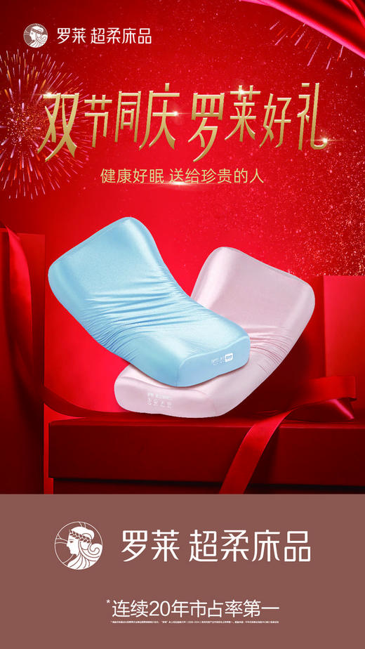 罗莱 零压深睡枕(到店自提+免费试睡）（购一只） 商品图10