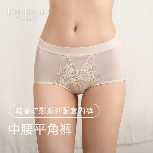 皇家丽美女士底裤 暗香疏影系列舒爽透气中腰平角裤 蕾丝美学洁净亲肤内裤K2510-K1 商品图0