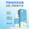 束儿敏-安柔洁肤沐浴油 300ml 商品缩略图1