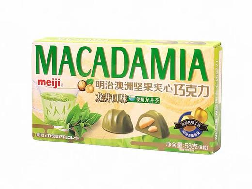 明治澳洲坚果夹心巧克力龙井味（58g） 商品图0