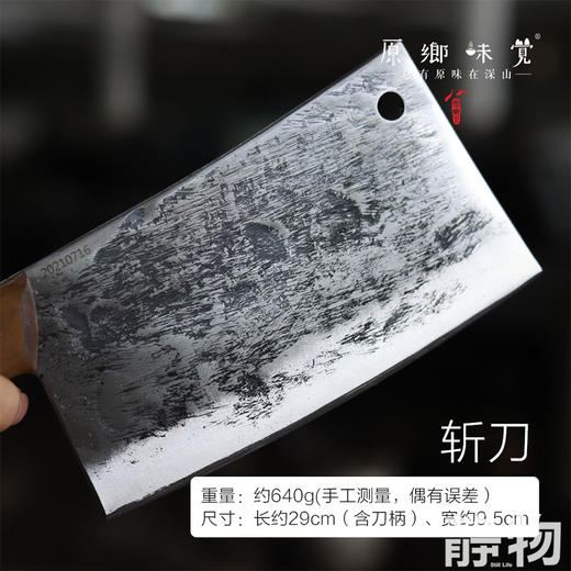 【手工锻打菜刀】斩刀/切刀/蔬果刀【Y】 商品图10