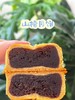 秋梨山楂月饼 商品缩略图0